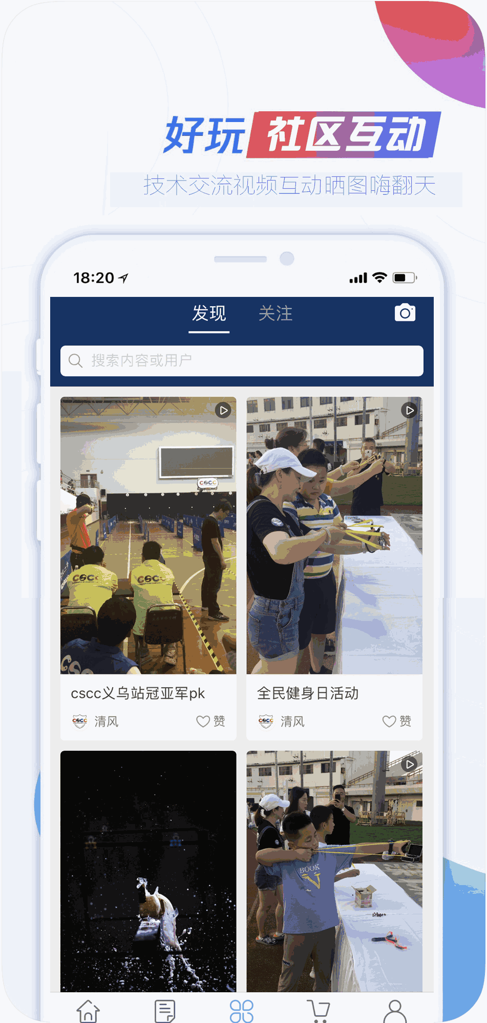CSCC弹弓