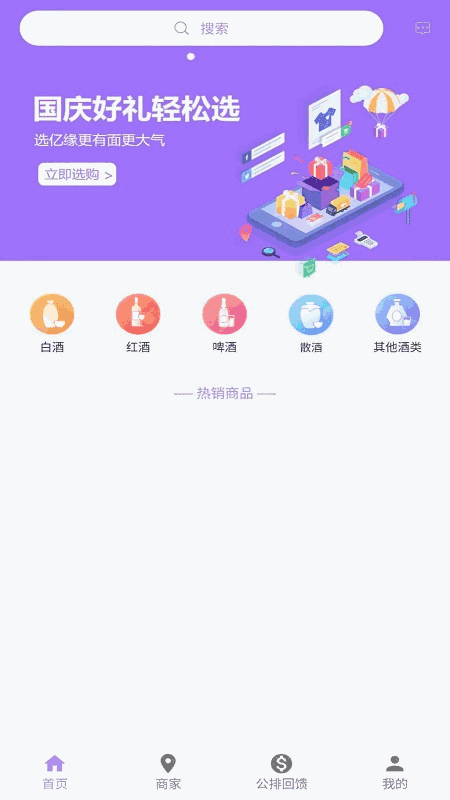 亿缘酒业