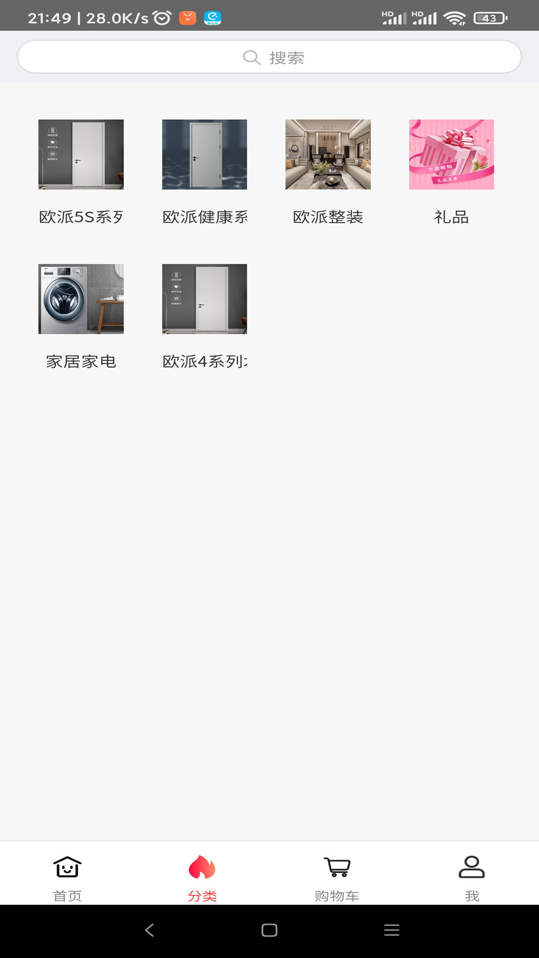 欧派家装