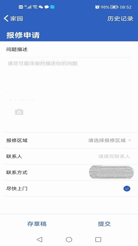 葆家生活