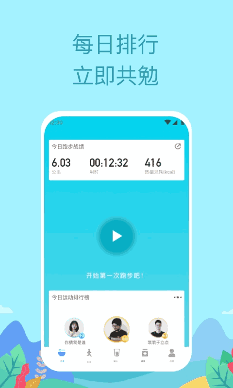 如益运动