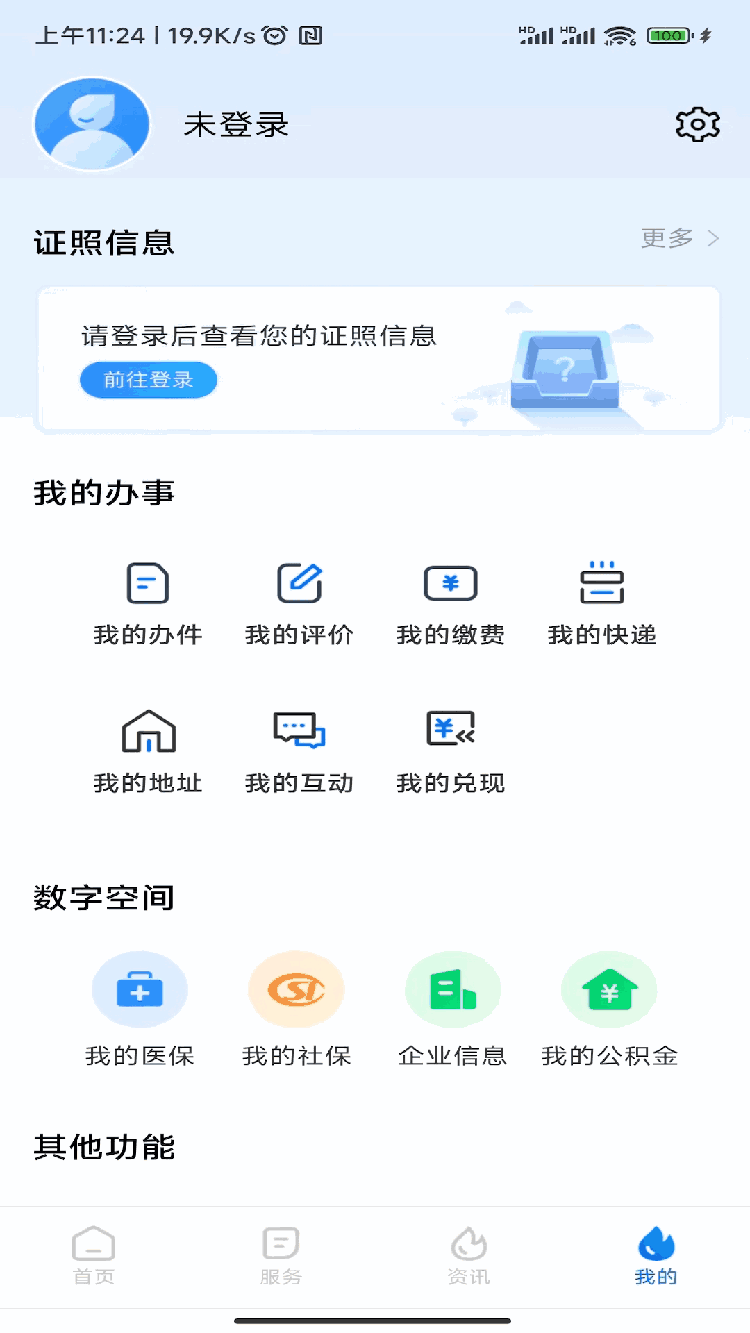 湘易办