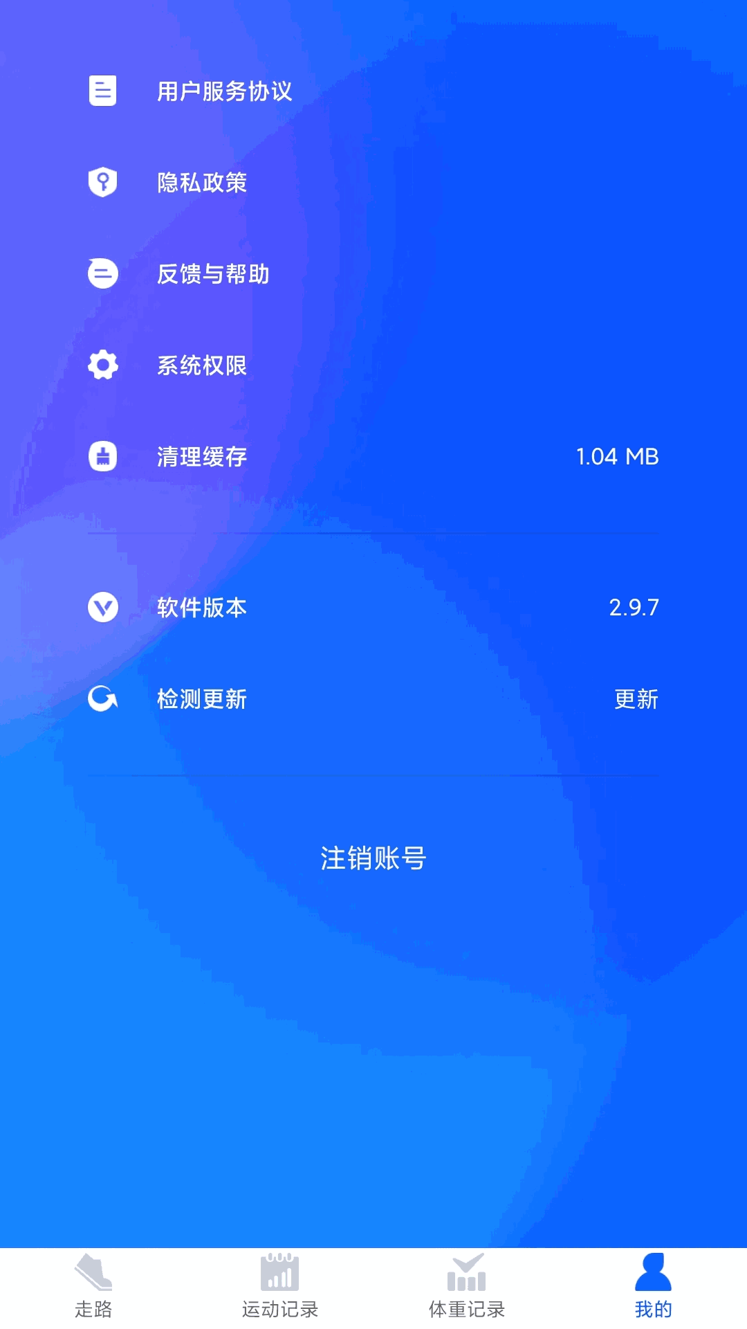 阳光计步