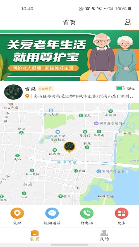 尊护宝