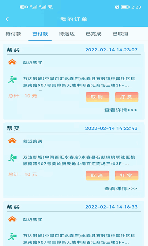 捎带手