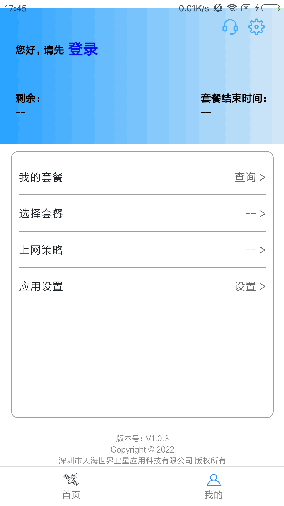 天海e通