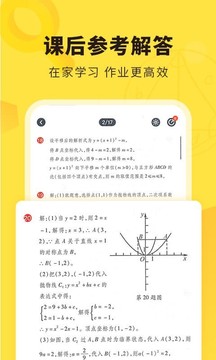 快对