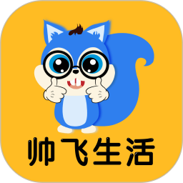 帅飞生活