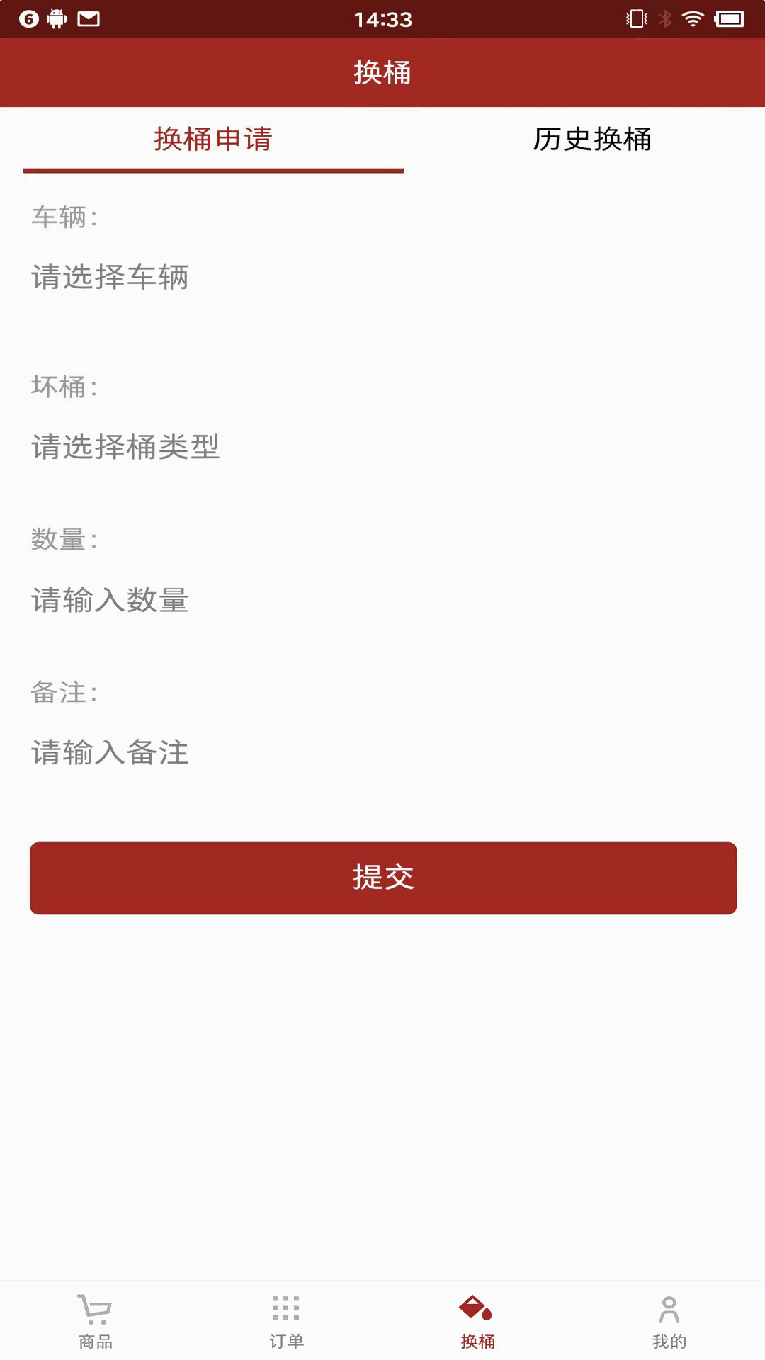 订单配送水站系统