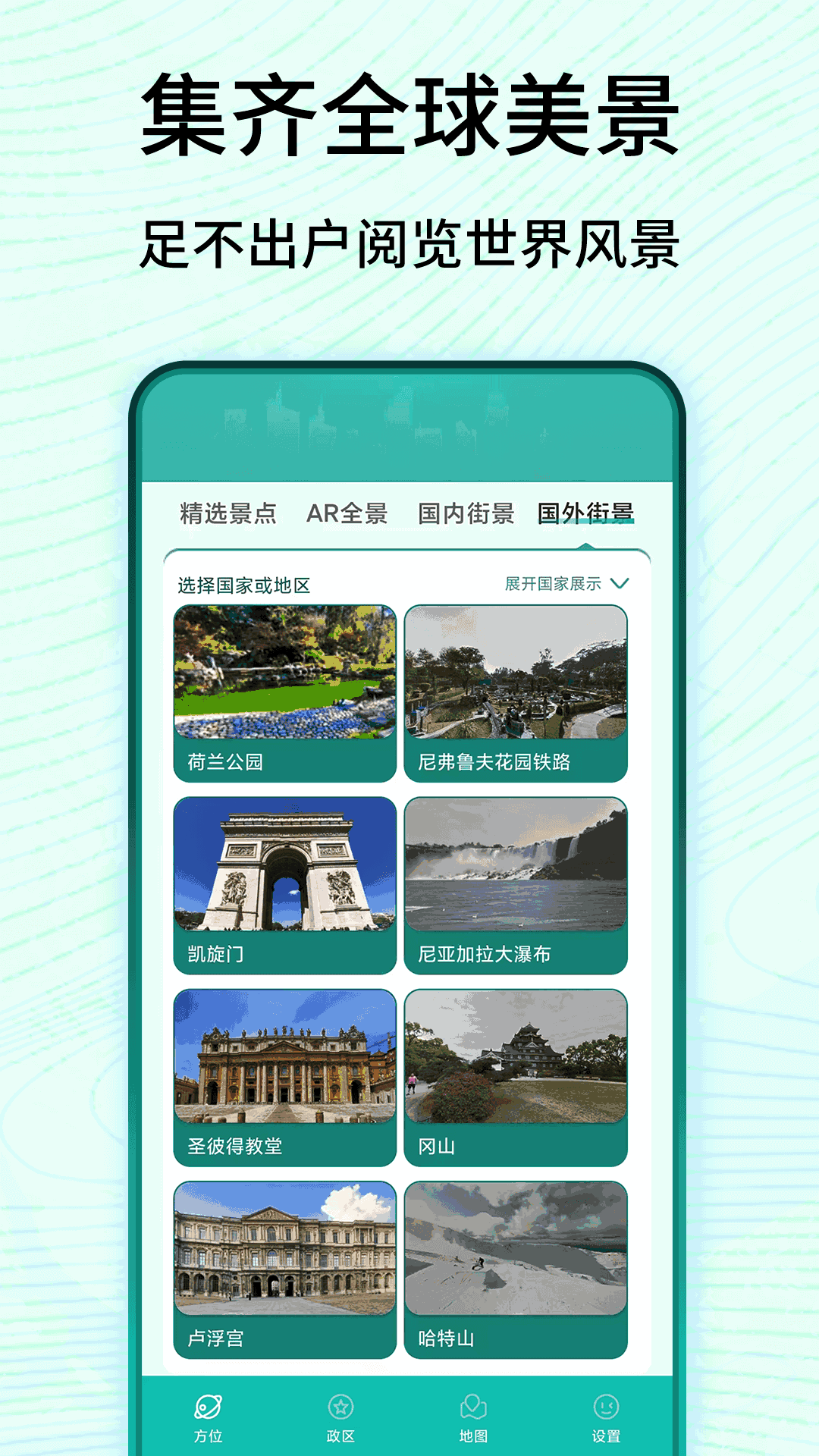3D卫星高清实景地图