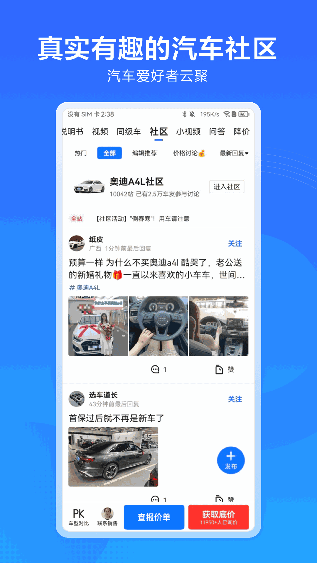汽车惠