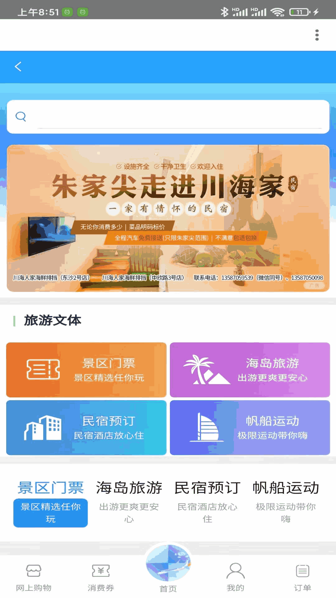 自游宝