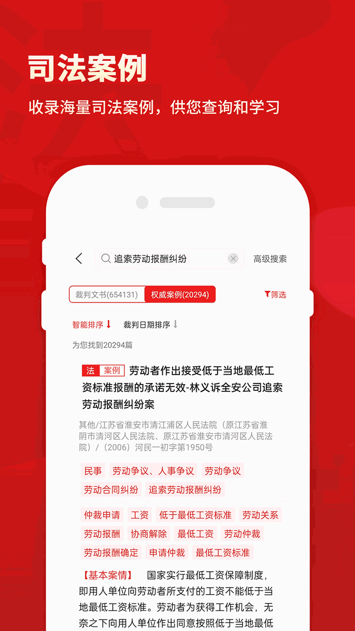 裁判文书网上案例