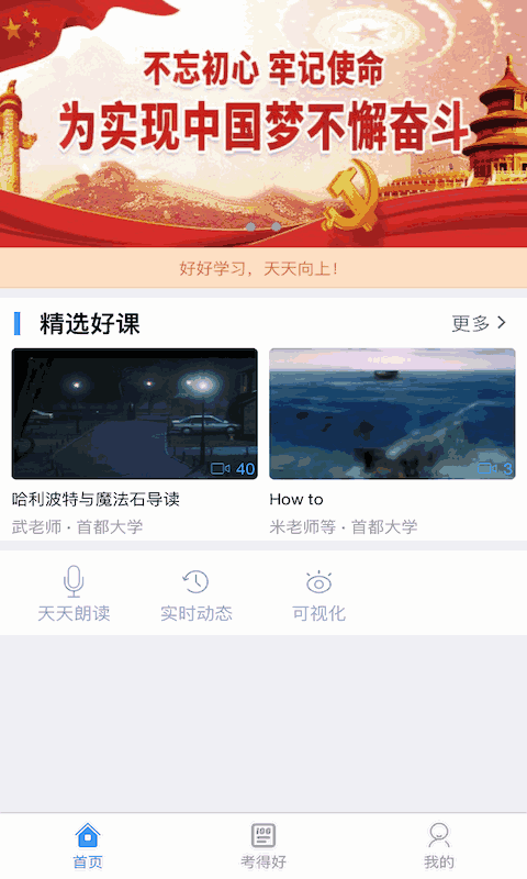 好策系统