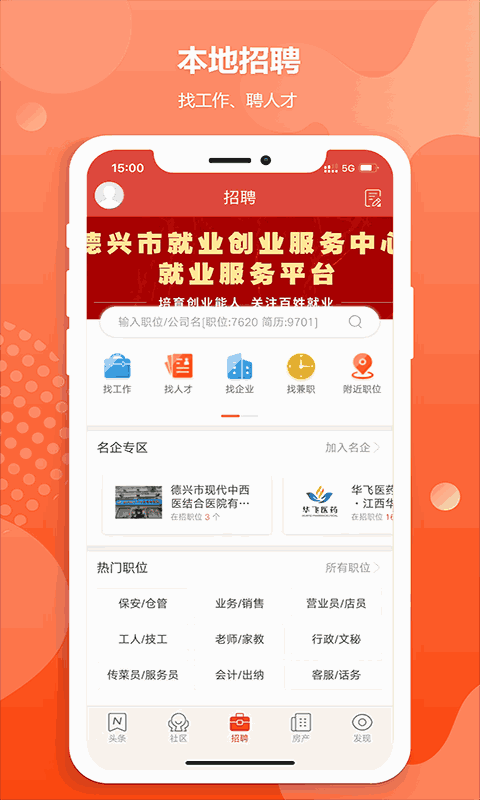 德兴生活网