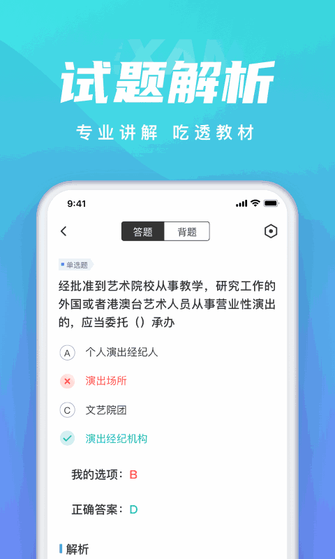 保育员考试聚题库