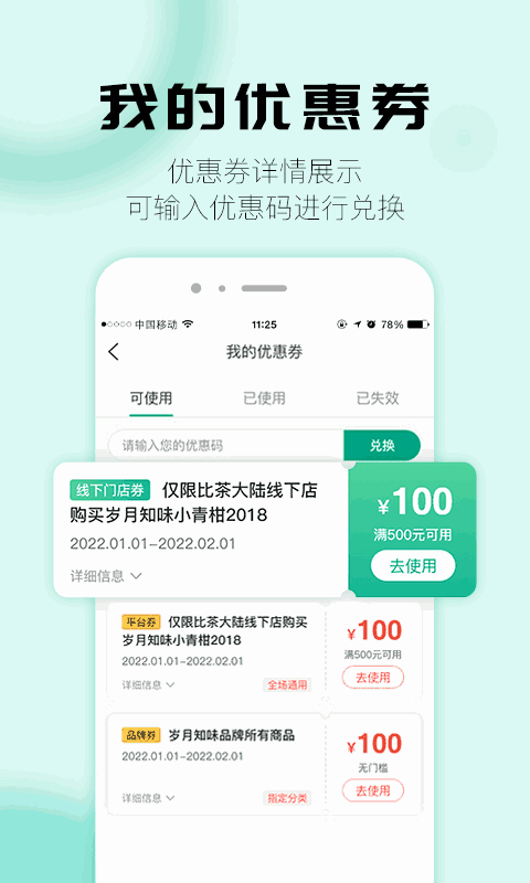 比茶大陆