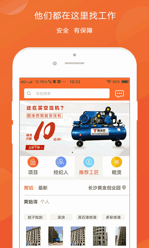 图涂巴