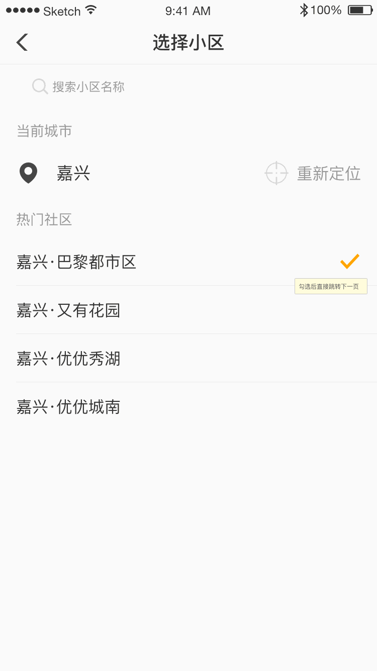 佳优生活家