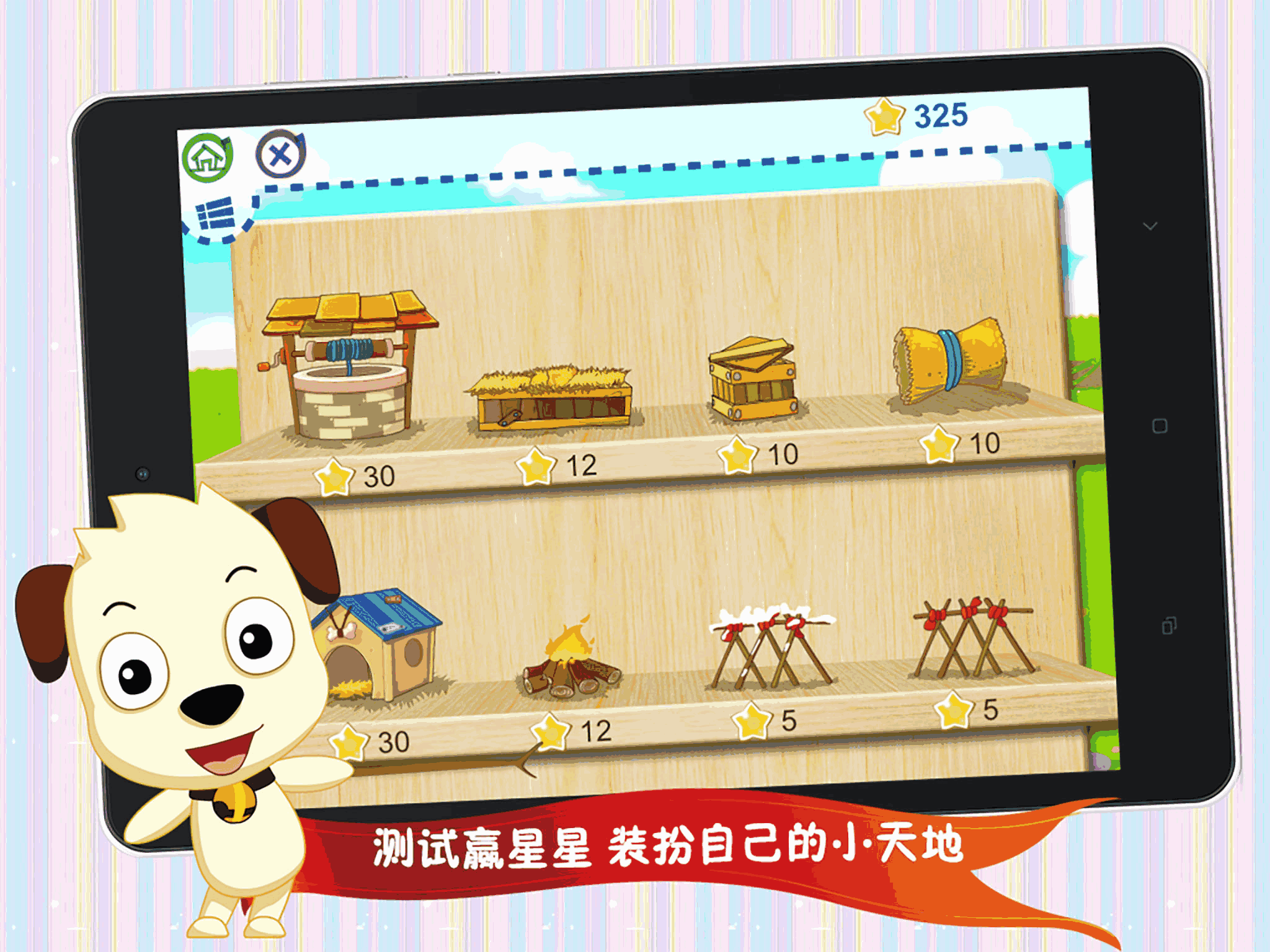 哈利学前班四五快读3