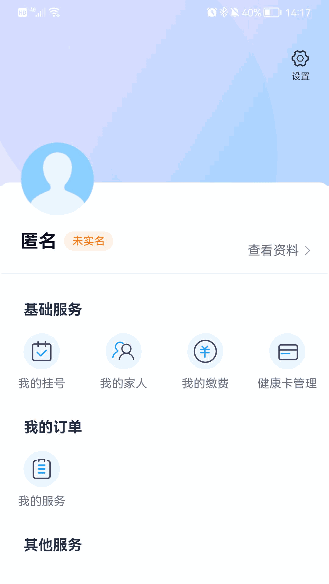 通用云健康