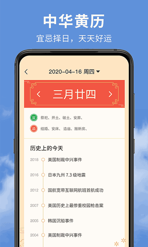 精准实时天气预报