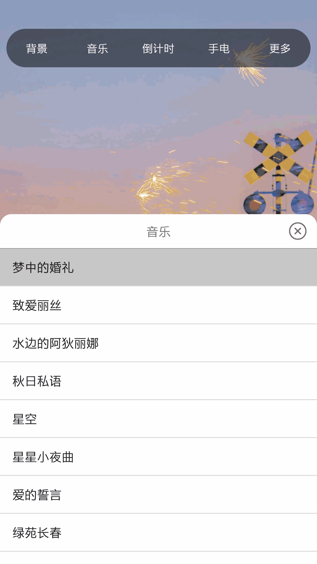 小夜灯