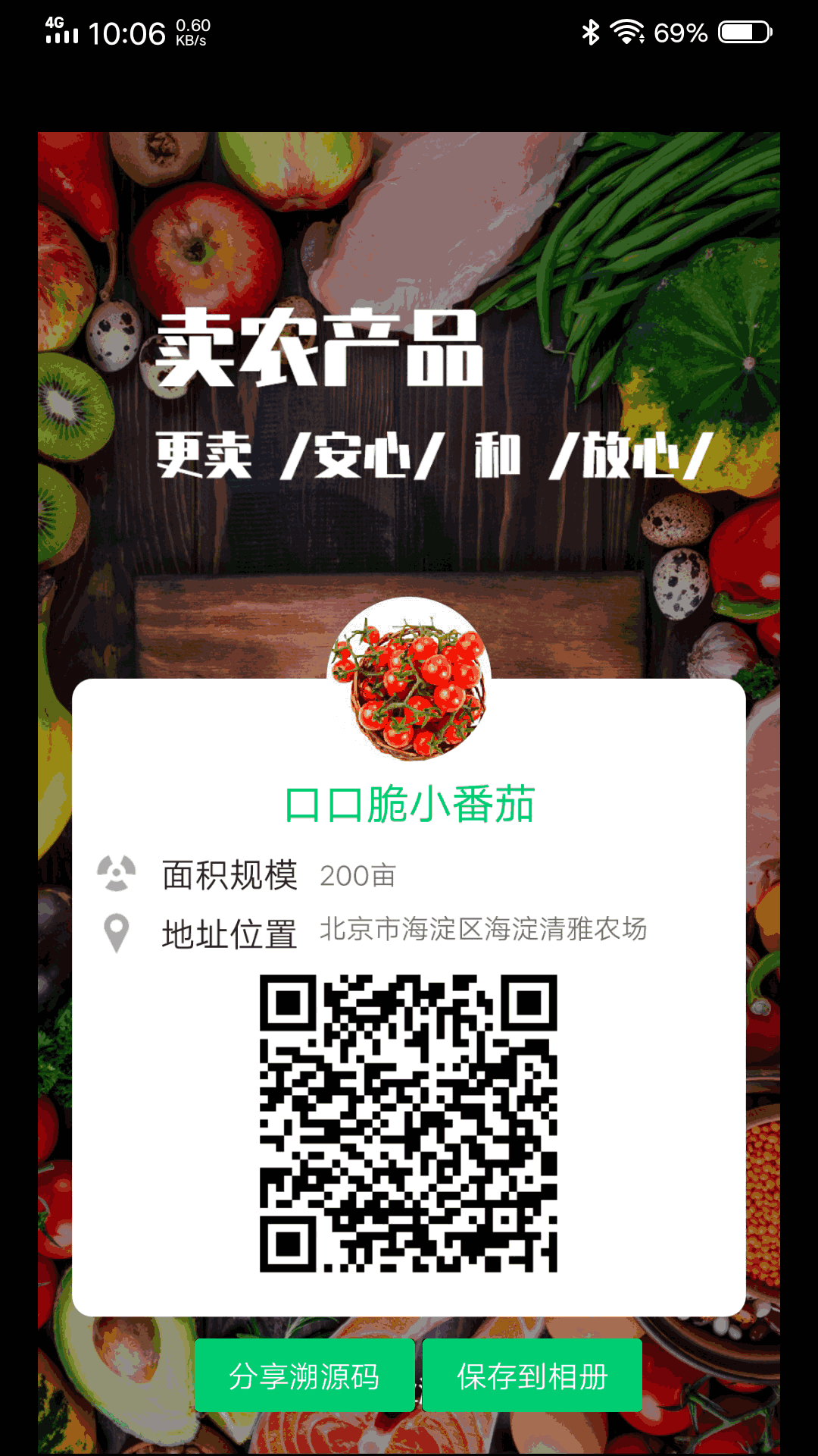易溯源