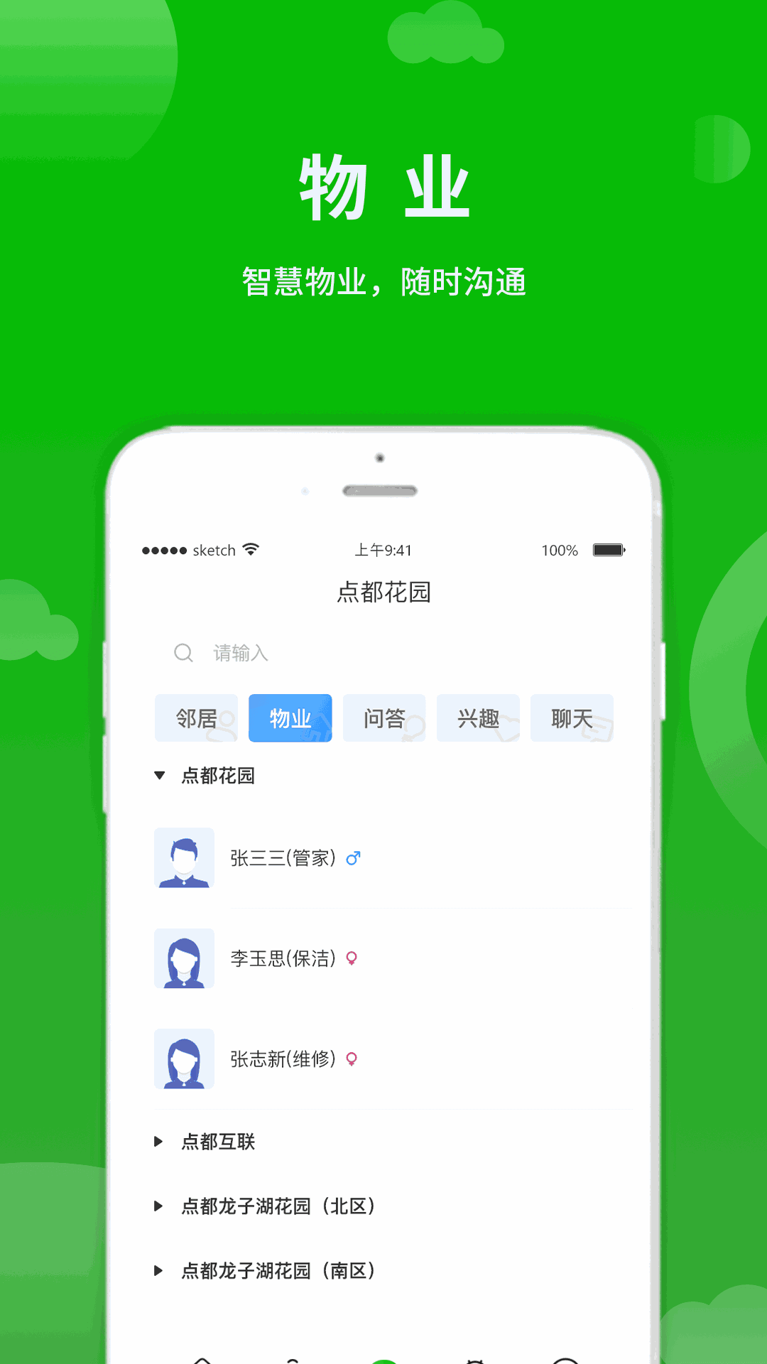 点生活