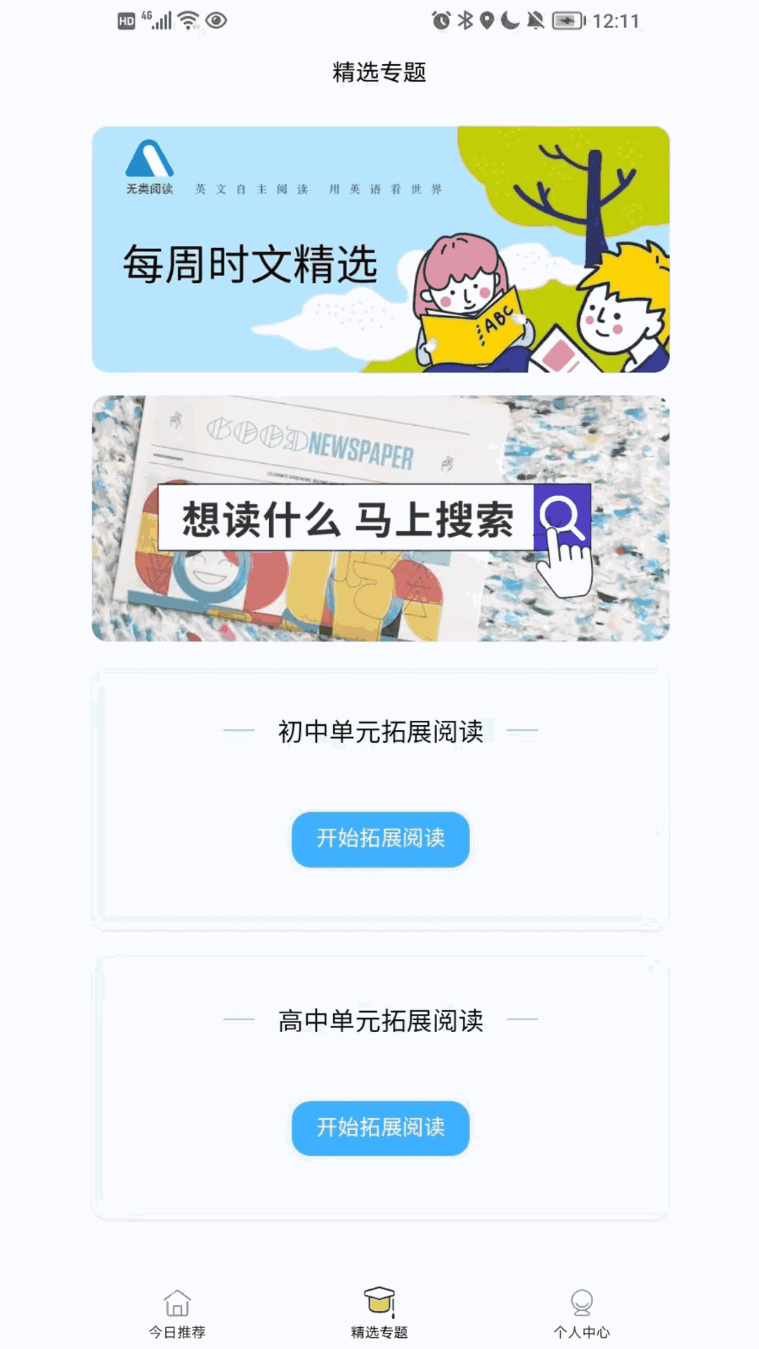 无类阅读