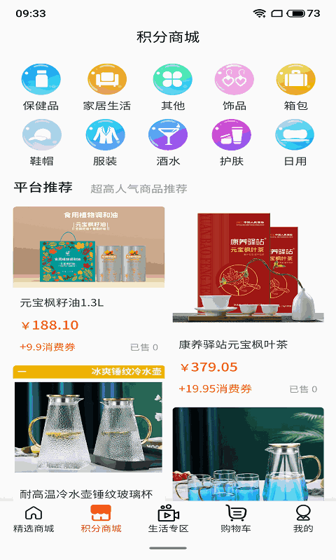世链易购