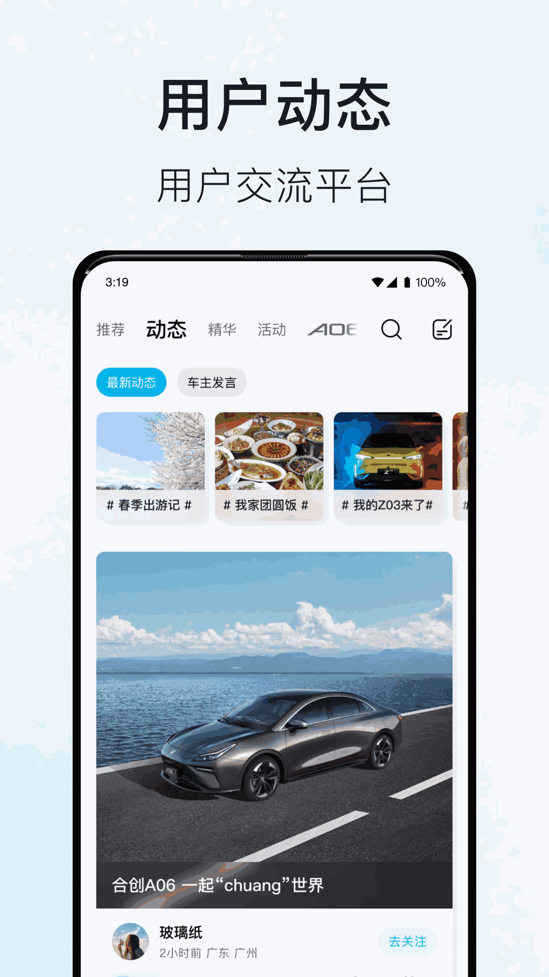 合创汽车