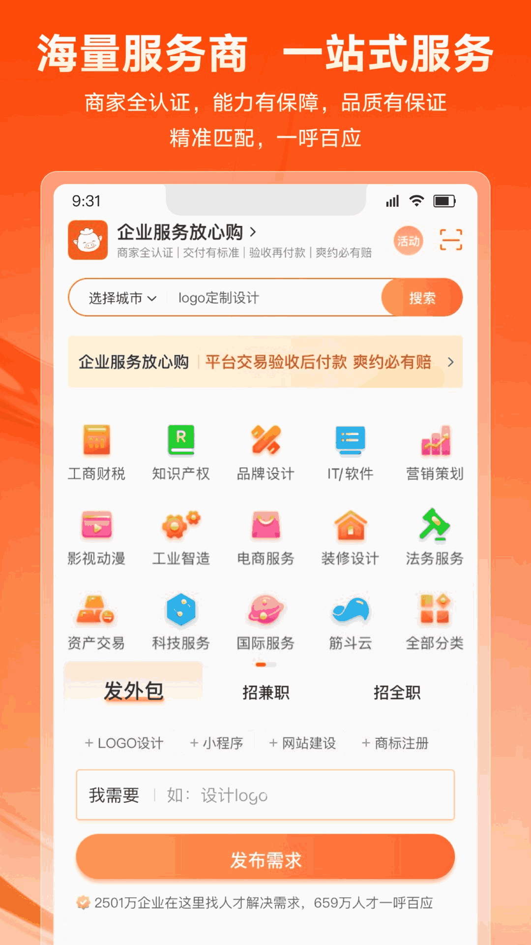 猪八戒