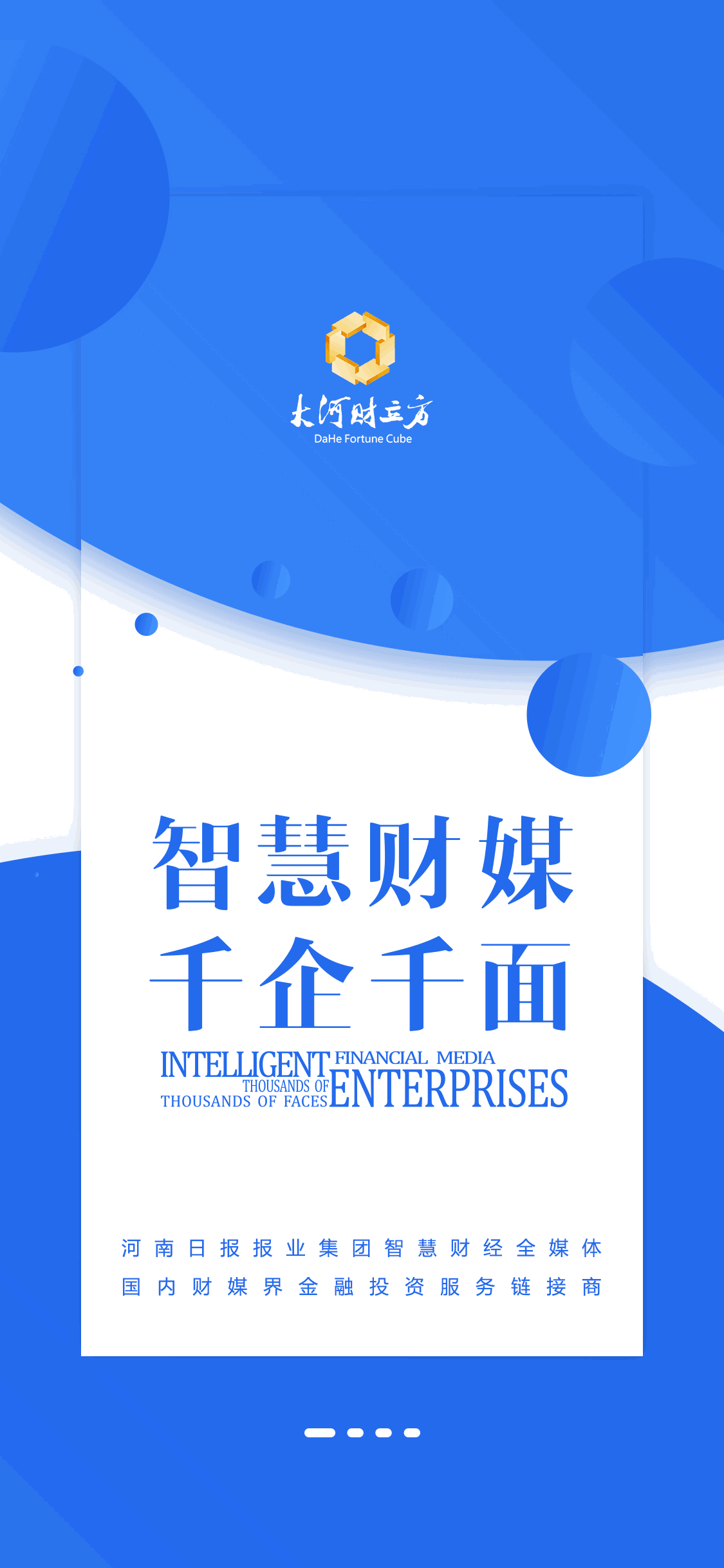 大河财立方