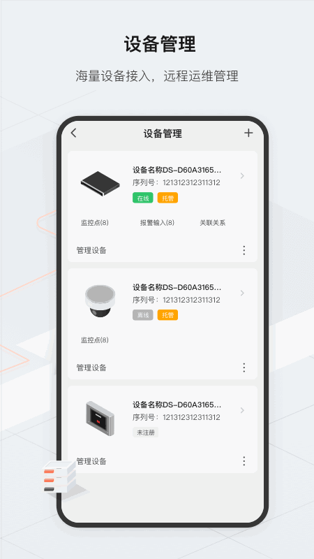 海康云眸