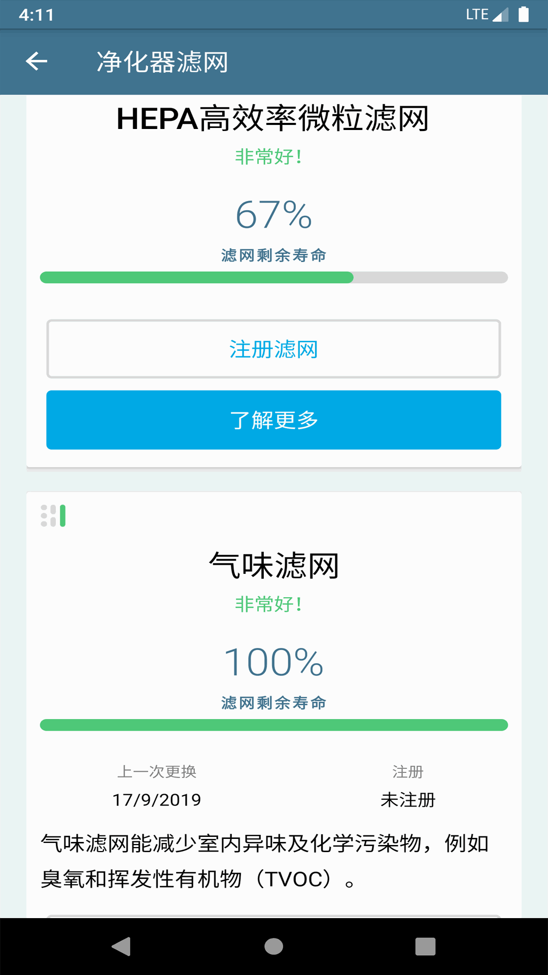 逸新APP