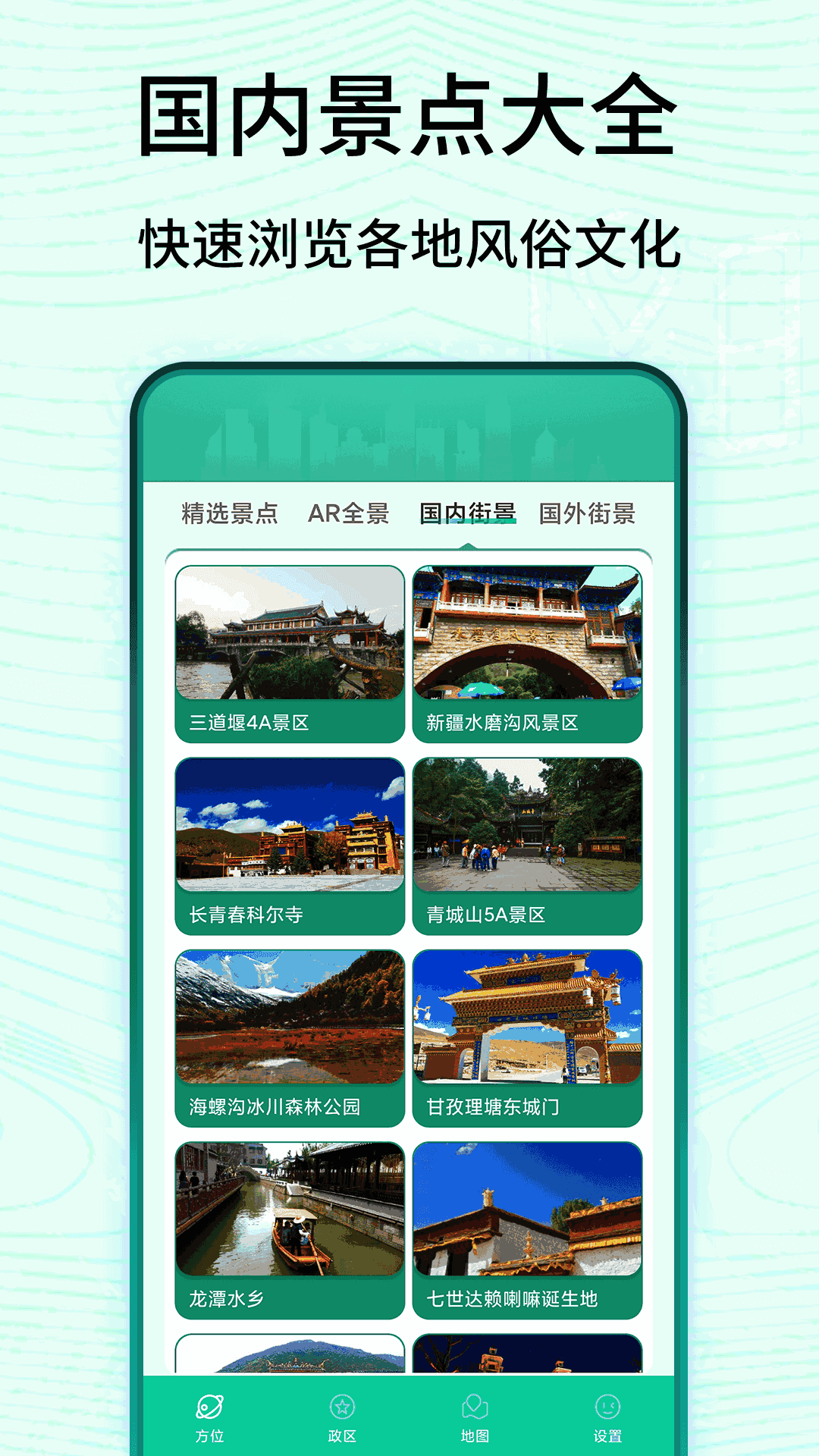 3D卫星高清实景地图
