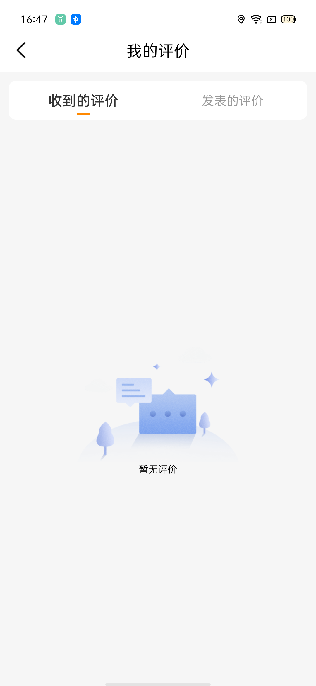 联货宝