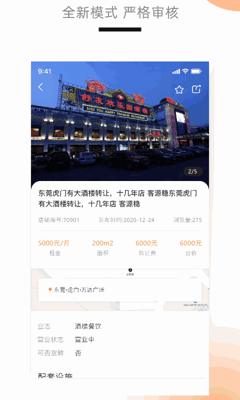 铺先生