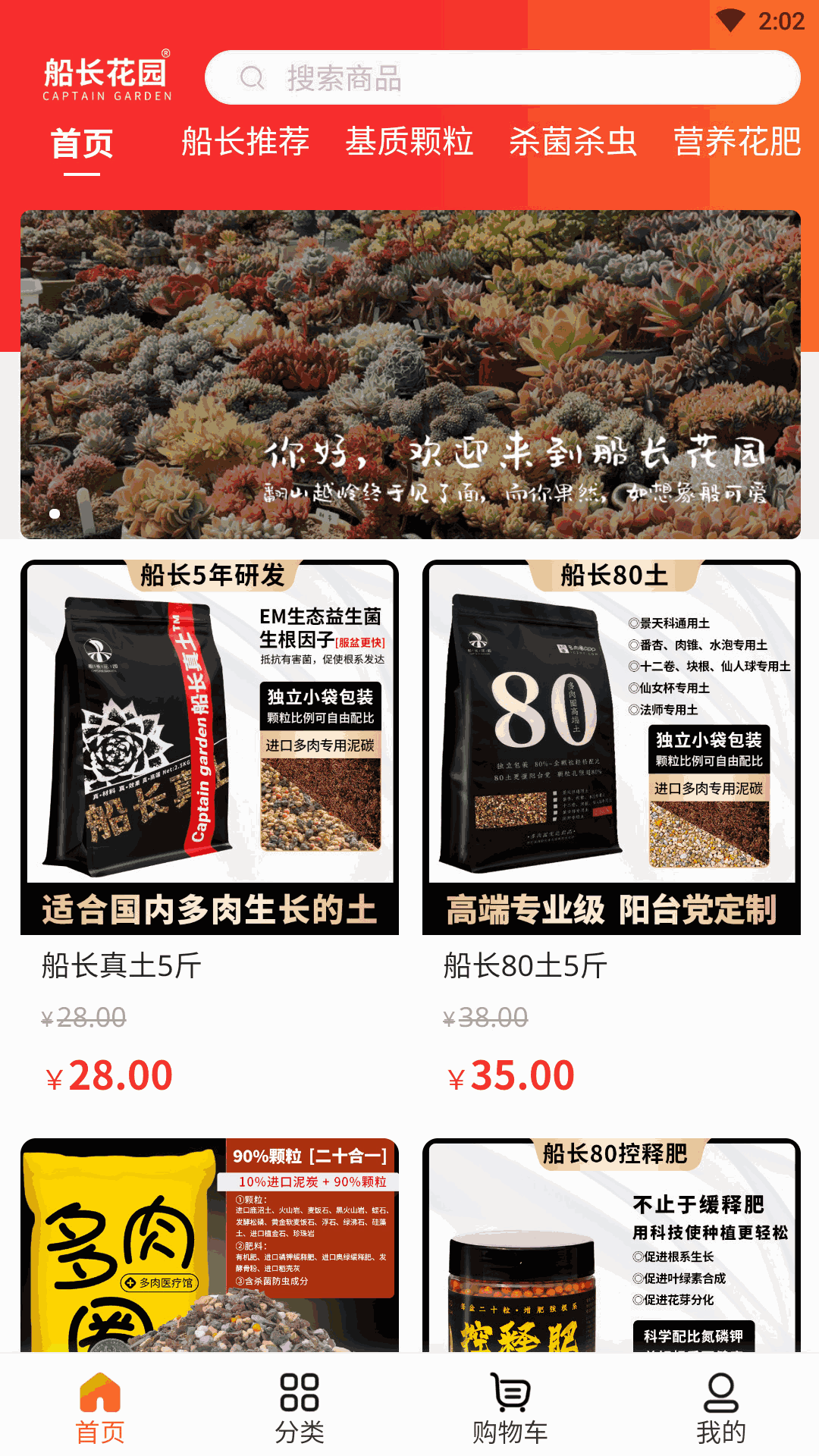 船长花园
