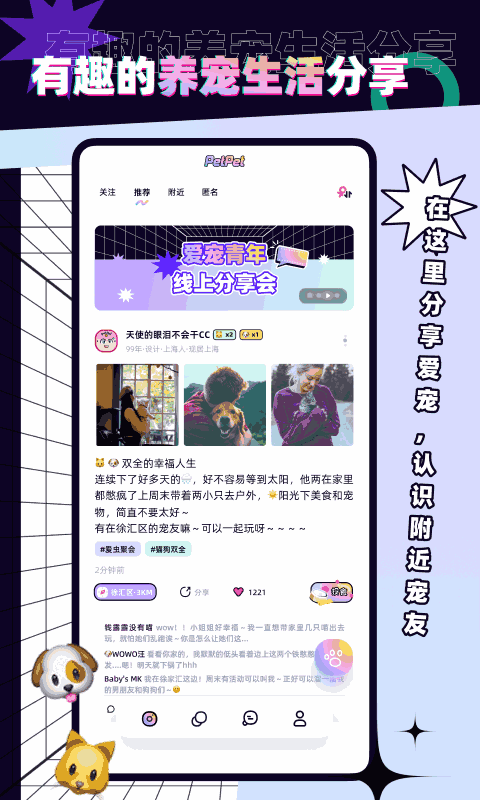 PetPet陪陪