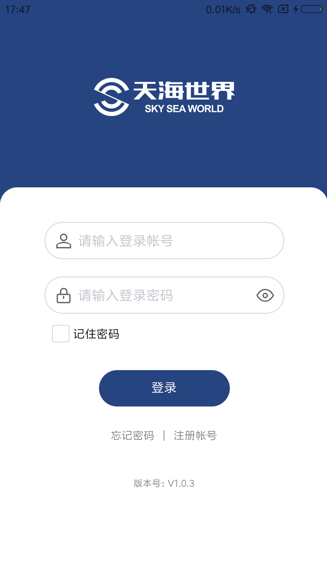 天海e通