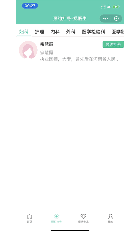 智慧e联