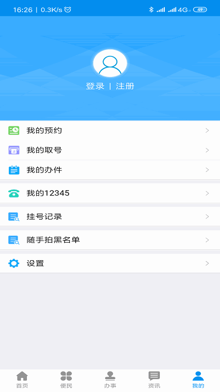 掌上渭南