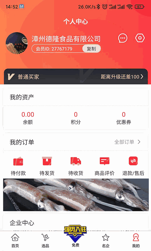 食满天下