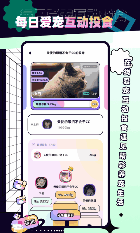 PetPet陪陪