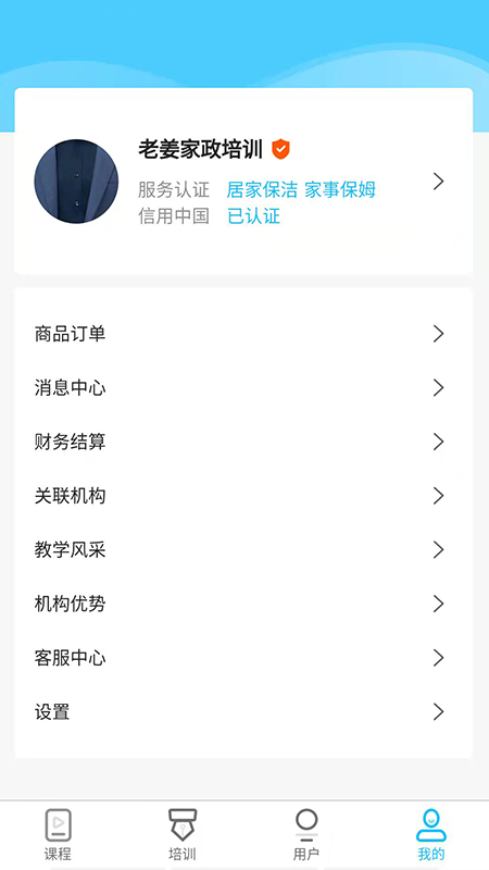 老马学堂
