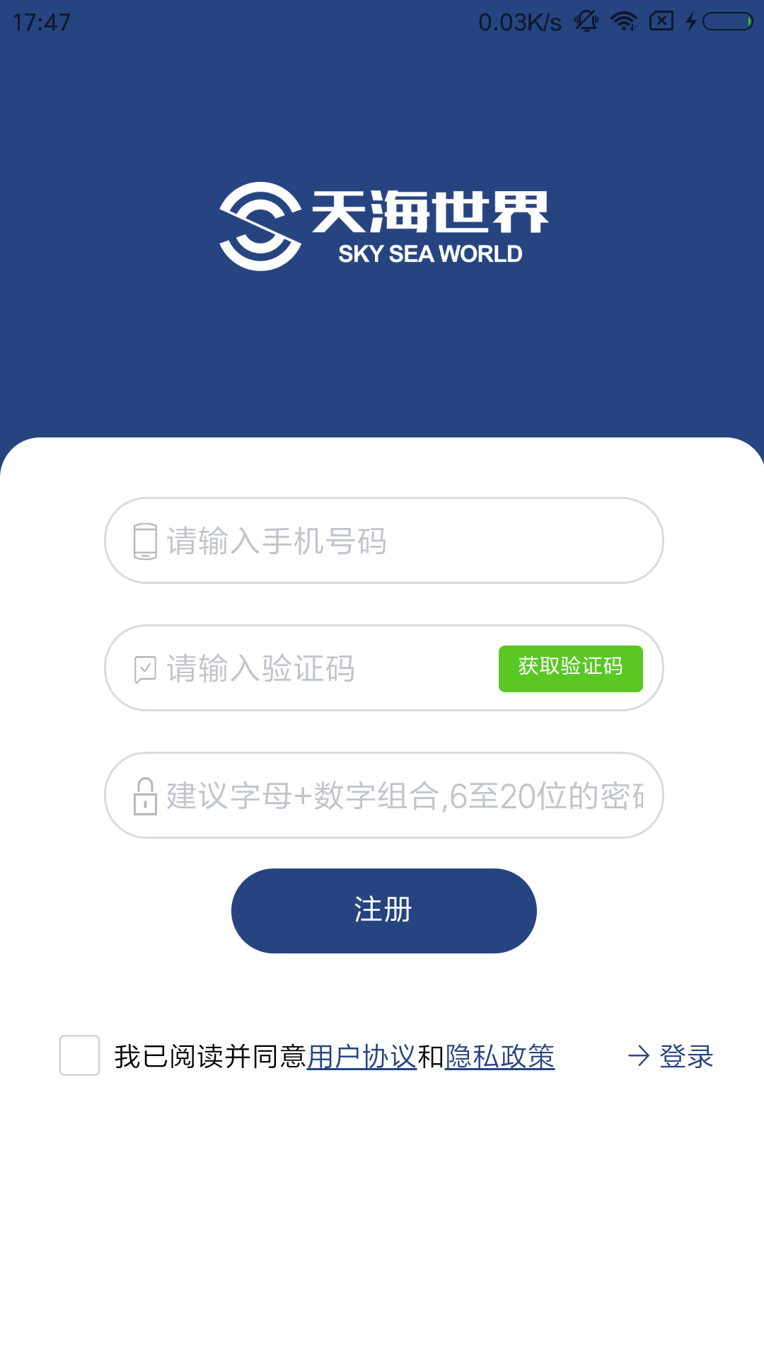 天海e通