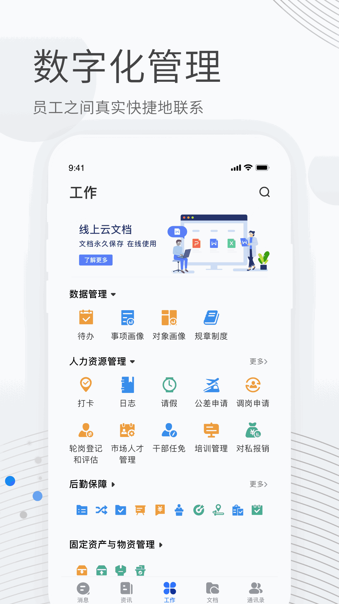 贝贝管理