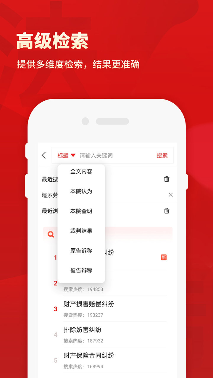 裁判文书网上案例